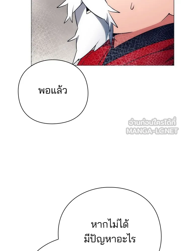 คืนแห่งโทแกบี ตอนที่ 51 รูปที่ 90