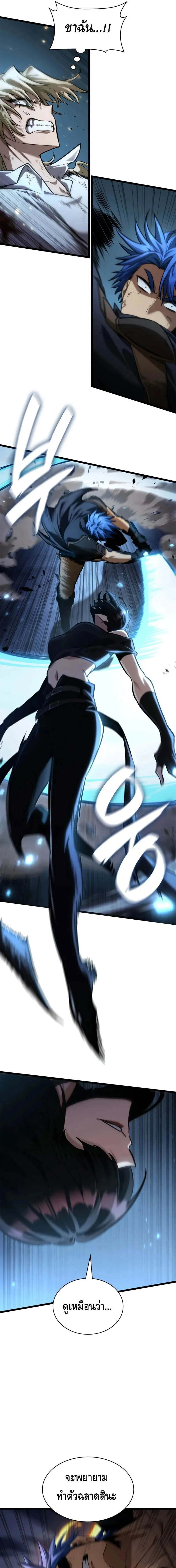 Infinite Mage จอมเวทไร_ข_ดจำก_ด ตอนที่ ตอนที่ 138 รูปที่ 7