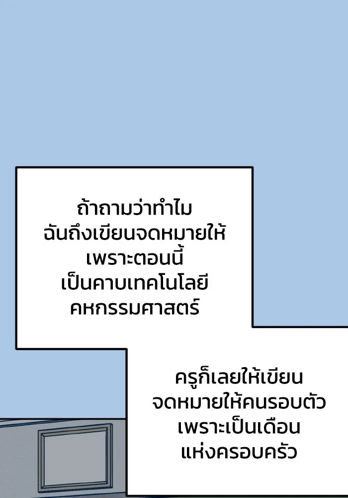 รักนี้ไม่มีรีไซเคิล ตอนที่ 37 รูปที่ 11