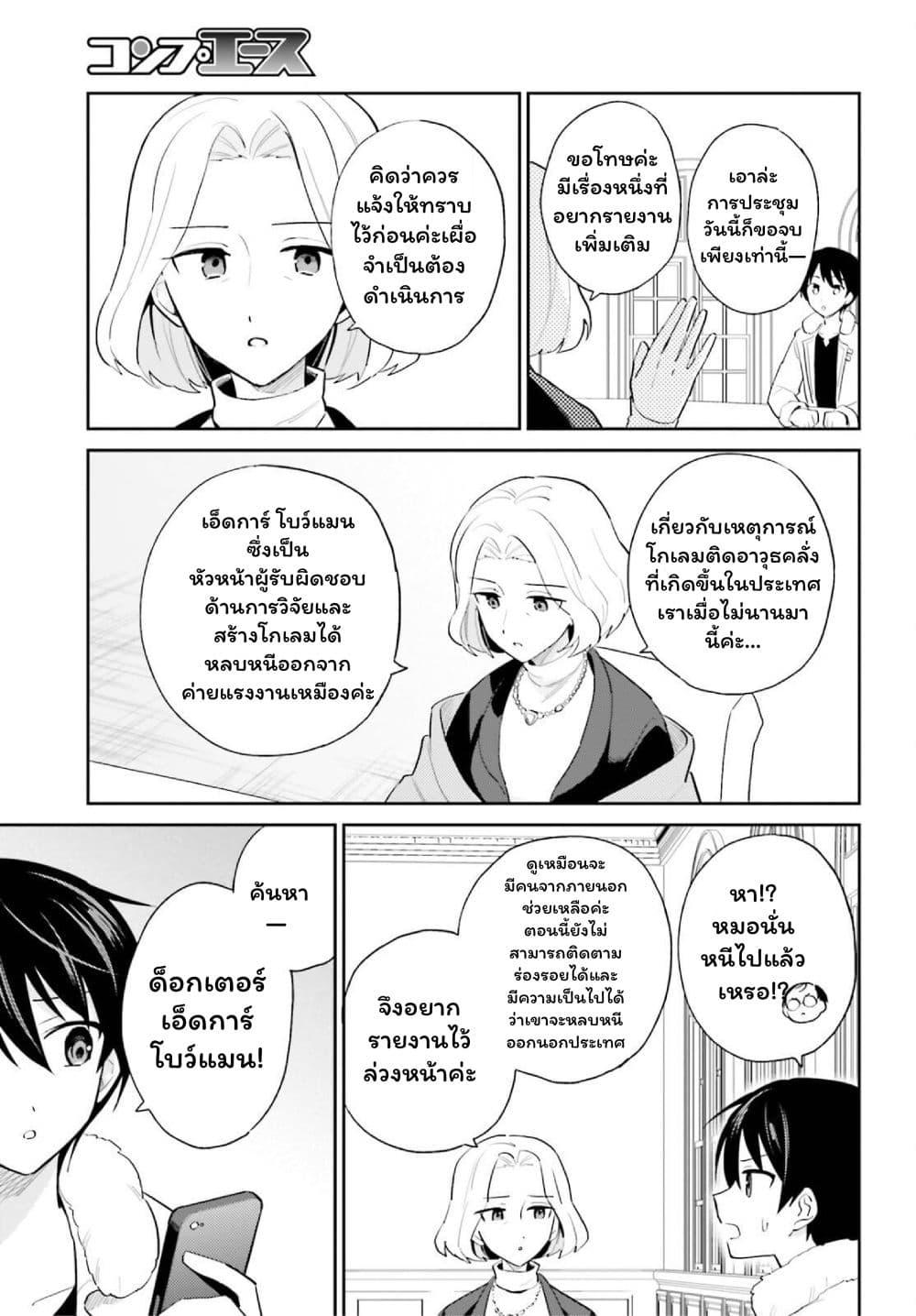 Manga-lc-com อ่านมังงะ อ่านการ์ตูน ออนไลน์ ฟรี In Another World With My Smartphone ไปต่างโลกกับสมาร์ทโฟน ตอนที่ 1 2 3 4 5 6 7 8 9 10 11 12 13 14 ฟรี ไม่มีโฆษณา Manga-lc - อ่าน มังงะ อ่าน การ์ตูน ออนไลน์ อ่านมังงะ ฟรี