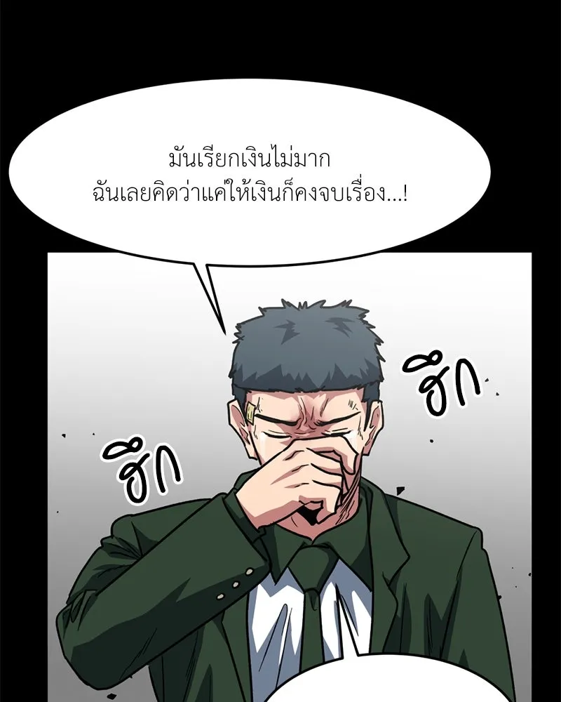 โรงเรียนสัตว์กินเนื้อ ตอนที่ 74 รูปที่ 86