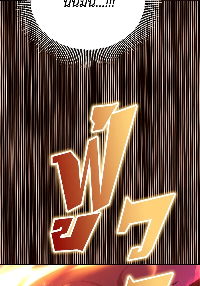 ชีวิตพลิกผันของลอร์ดผู้เกียจคร้าน ตอนที่ 92 ผู้ต่อต้านสิ่งชั่วร้าย รูปที่ 157