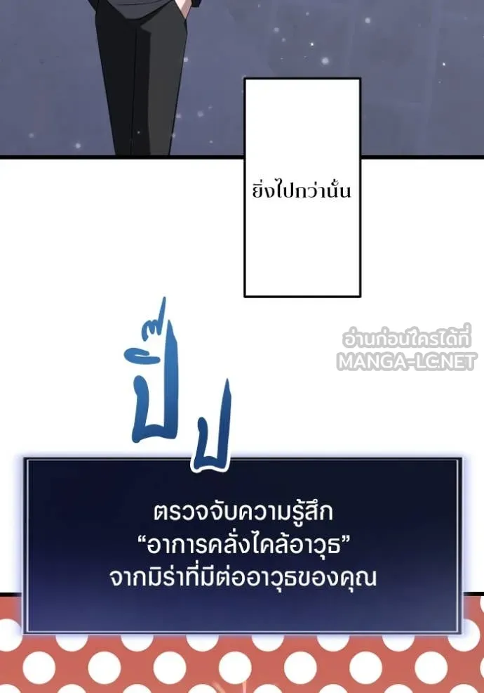 โคตรอาวุธลับ ตอนที่ 33 รูปที่ 76