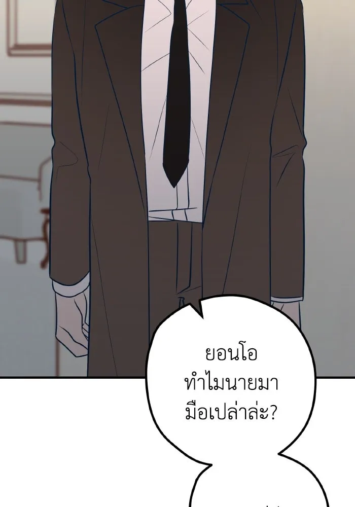 รักนี้ไม่มีรีไซเคิล ตอนที่ 61 รูปที่ 169