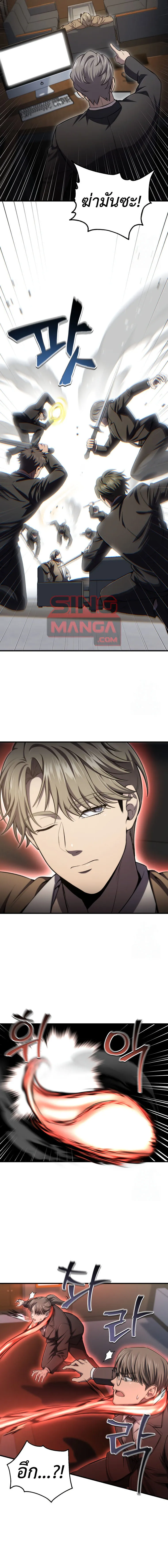 Solo Resurrection ตอนที่ ตอนที่ 32 รูปที่ 4