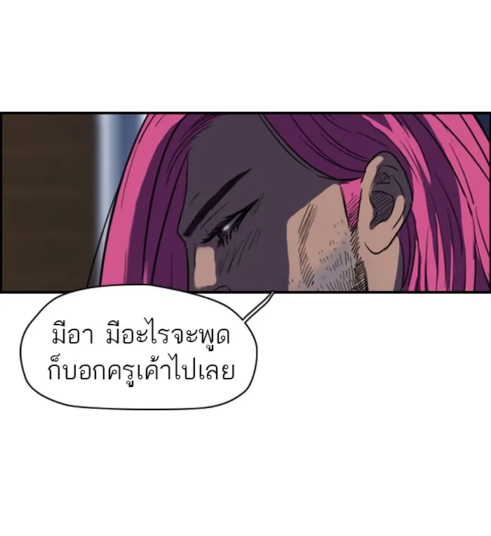 ปั่นสู้ฝันbrWind Breaker ตอนที่ 46 รูปที่ 32