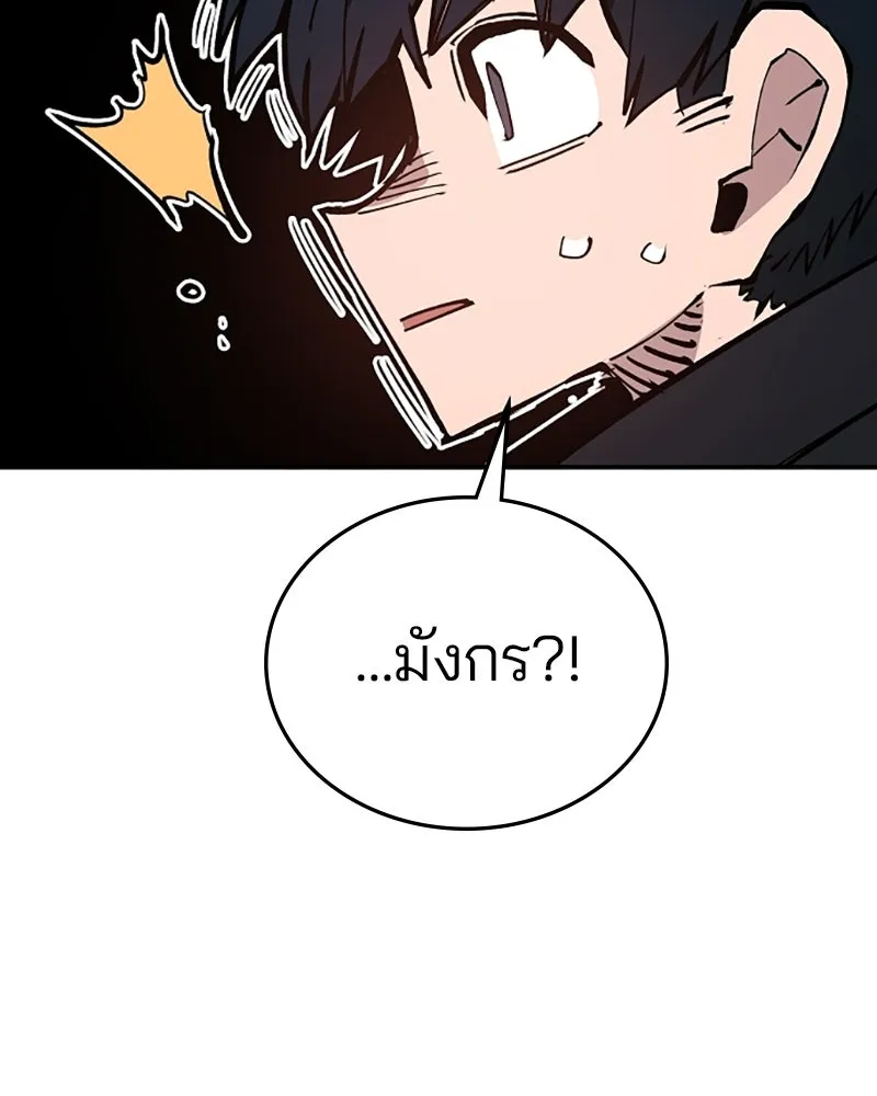 Player ตอนที่ 122 รูปที่ 80