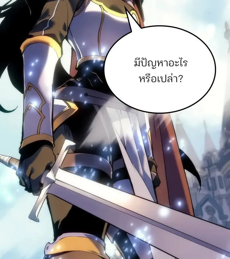 The Indomitable Martial King ตอนที่ ตอนที่ 54 รูปที่ 4