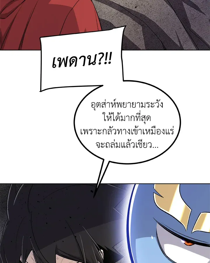 Overpowered Sword ตอนที่ ตอนที่ 113 รูปที่ 105