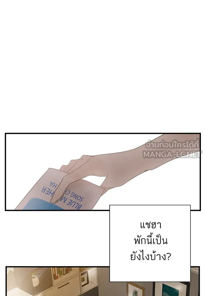 ฉันมันร้าย หรือเพราะโลกไม่น่ารัก ตอนที่ 106 รูปที่ 3