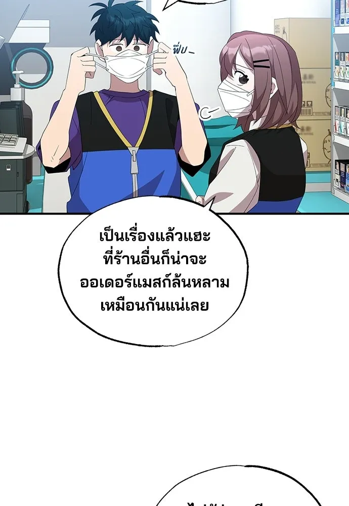 ร้านสะดวกซื้อต่างโลก ตอนที่ 37 รูปที่ 91