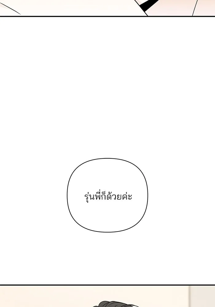 ปุลโซราได้เวลาดัง ตอนที่ 45 รูปที่ 2