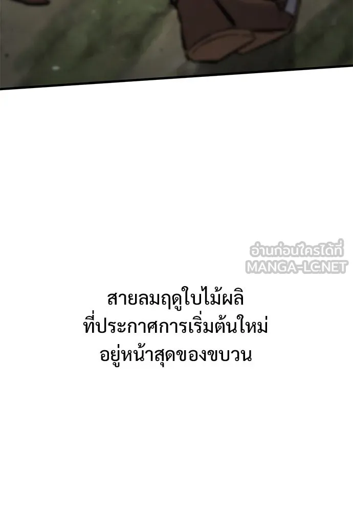 อัศวินวันเดียว ตอนที่ 70 รูปที่ 126