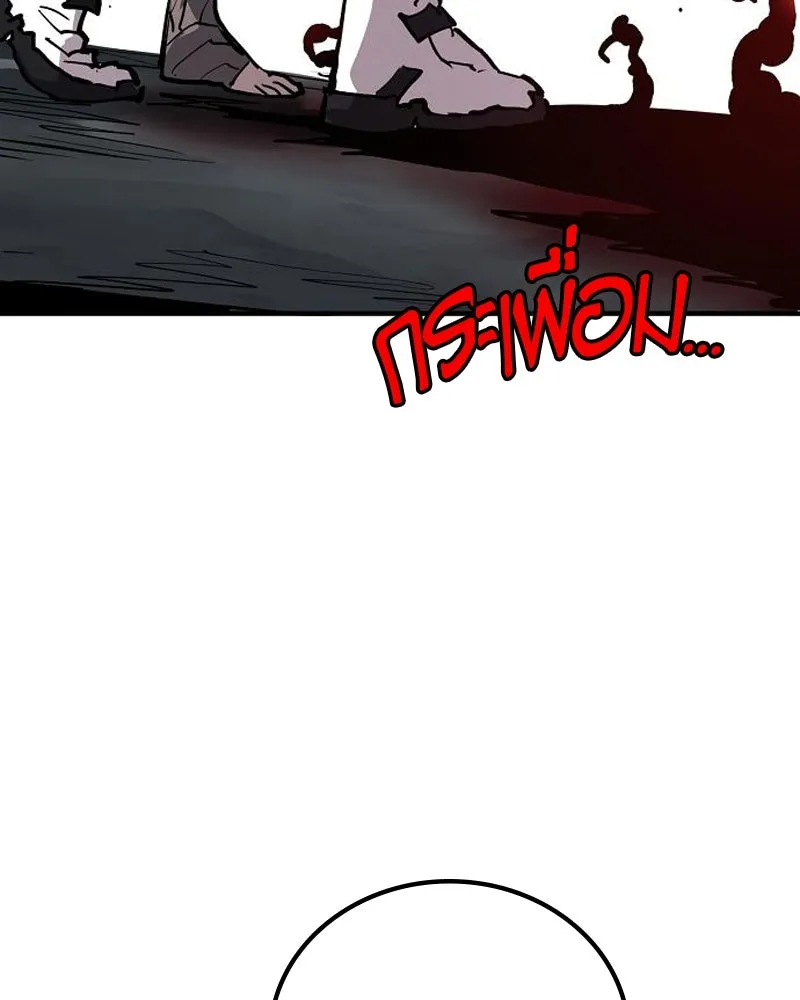 Player ตอนที่ 183 รูปที่ 23