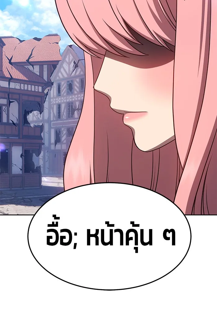 +99 ท่อนไม้พร้อมบวก ตอนที่ 16 รูปที่ 298