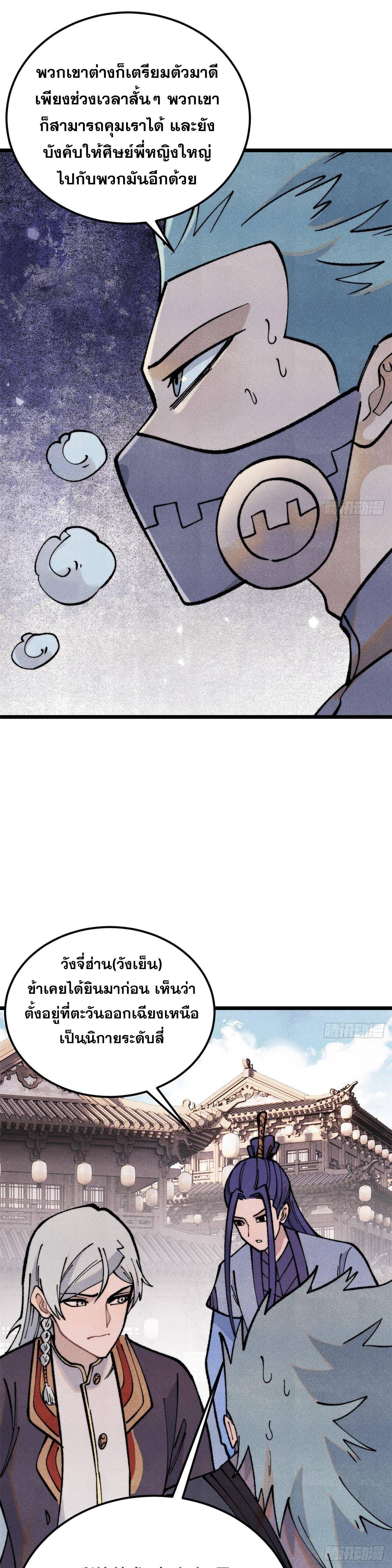 Manga-lc-com อ่านมังงะ อ่านการ์ตูน ออนไลน์ ฟรี All Hail the Sect Leader ตอนที่ 1 2 3 4 5 6 7 8 9 10 11 12 13 14 ฟรี ไม่มีโฆษณา Manga-lc - อ่าน มังงะ อ่าน การ์ตูน ออนไลน์ อ่านมังงะ ฟรี