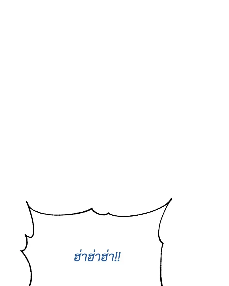 แบคXX ตอนที่ 83 รูปที่ 214