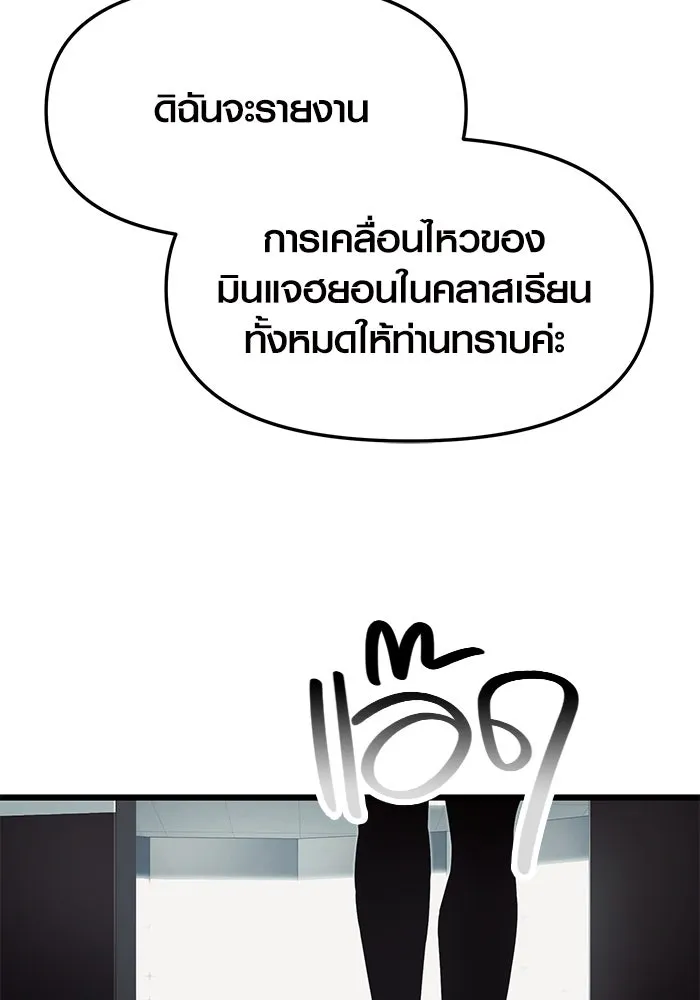 พลิกชะตาคว้าไอเทมระดับเทพ ตอนที่ 48 รูปที่ 98