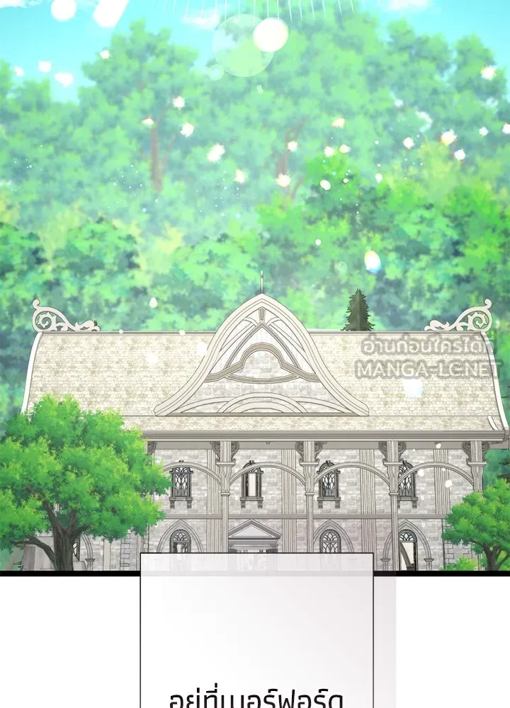 องค์ชายผู้อื้อฉาว ตอนที่ 84 รูปที่ 111