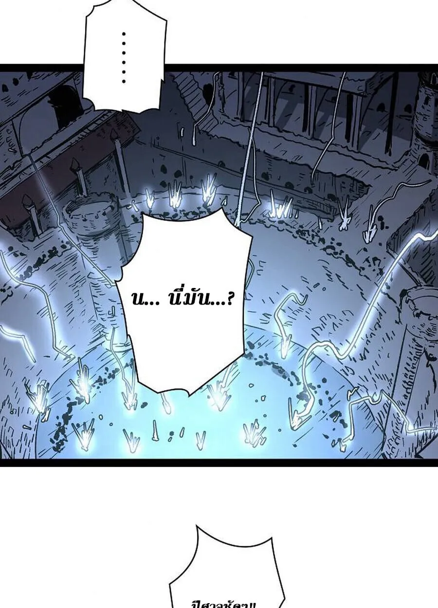 Become the Strongest Hero Through the Cheat System กลายเป_นฮ_โร_ท_แข_งแกร_งท_ส_ดด_วยระบบโกงส_ดเทพ ตอนที่ ตอนที่ 93 รูปที่ 34