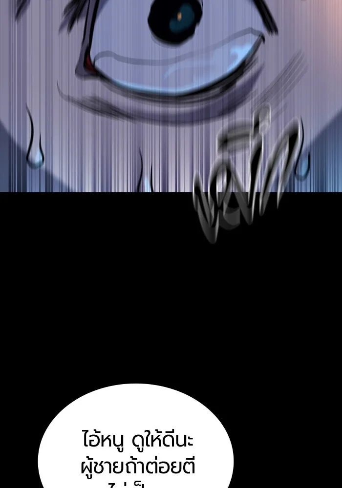 มือพิพากษา ตอนที่ 7 รูปที่ 140