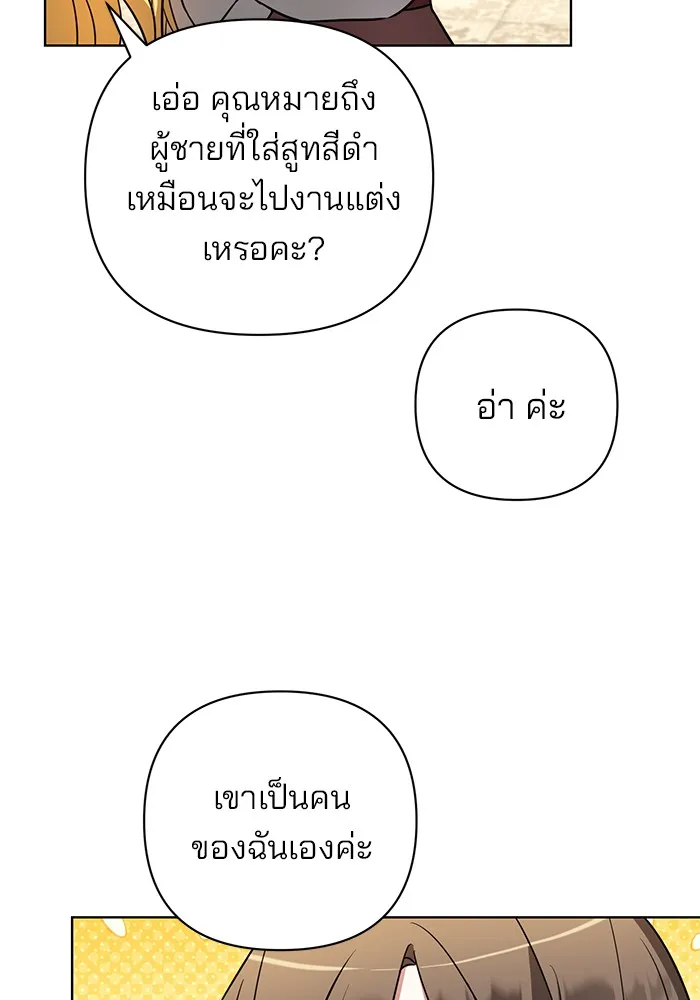 อะคาเดมีนี้เห็นทีจะเจ๊ง ตอนที่ 15 รูปที่ 71