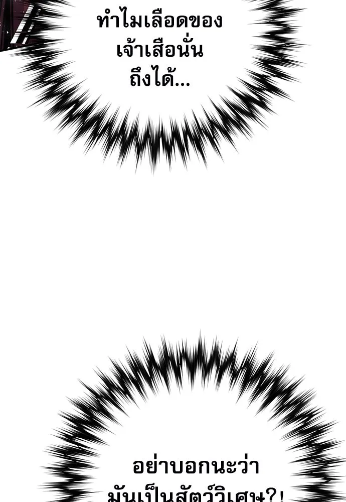 ดรูอิดแห่งสถานีโซล ตอนที่ 141 รูปที่ 73