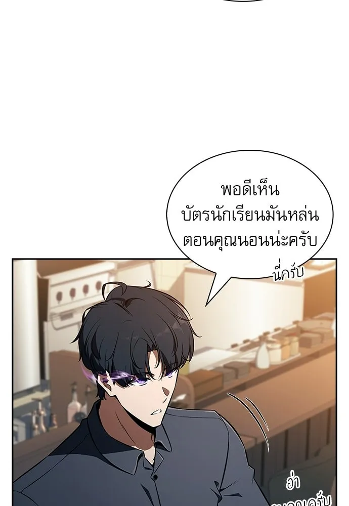 ครัวผู้กล้าท้าให้ชิม ตอนที่ 44 รูปที่ 91