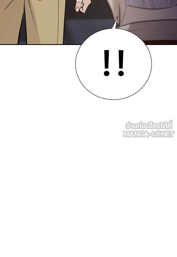 หลานอัจฉริยะ ตอนที่ 51 รูปที่ 113