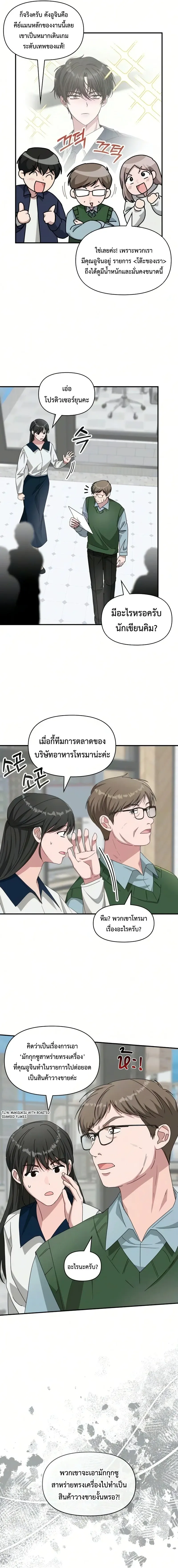 I Was Immediately Mistaken for a Monster Genius Actor เป_นน_กแสดงอ_จฉร_ยะโดยไม_ท_นต_งต_วเฉยเลย ตอนที่ ตอนที่ 99 รูปที่ 4