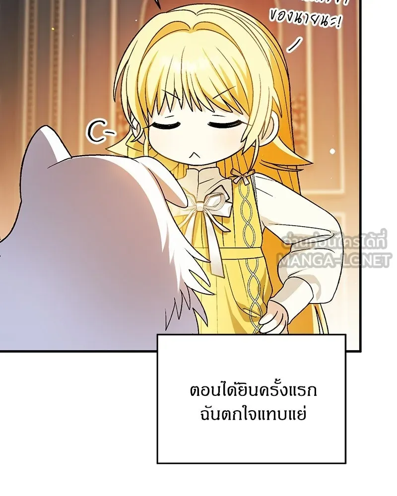จุ๊บรัก คุณหมาป่า ตอนที่ 16 รูปที่ 42