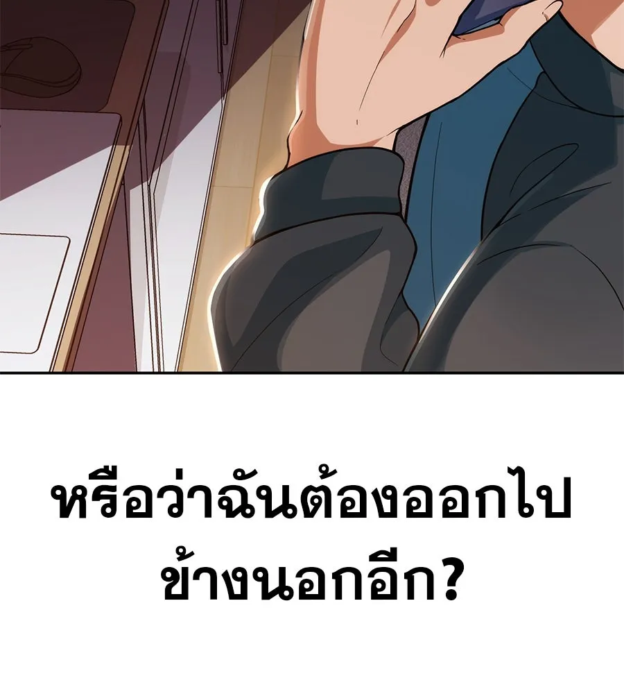 คอลเซ็นเตอร์เปลี่ยนชีวิต ตอนที่ 4 ความรับผิดชอบในสิ่งที่เลือก รูปที่ 16