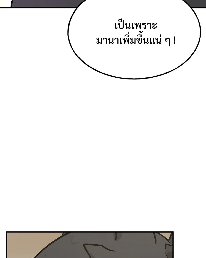 ปลูกผักพิชิตหอคอย ตอนที่ 71 รูปที่ 101