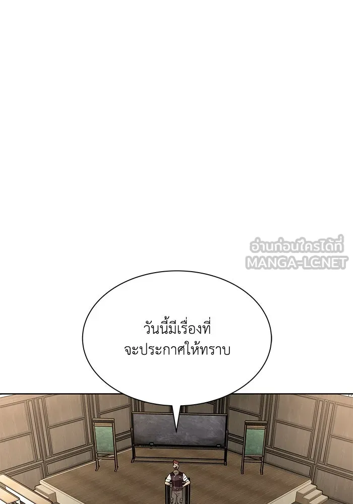 ชีวิตพลิกผันของลอร์ดผู้เกียจคร้าน ตอนที่ 6 ตื่นจากความฝัน รูปที่ 45