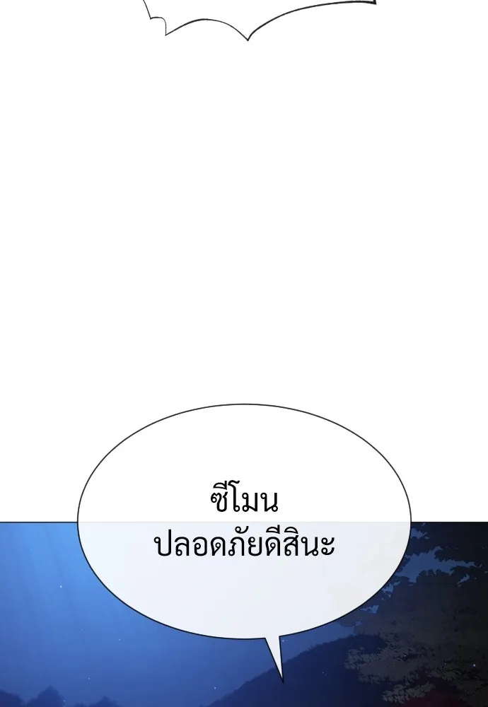 นักฆ่าย้อนวัย ตอนที่ 79 รูปที่ 172
