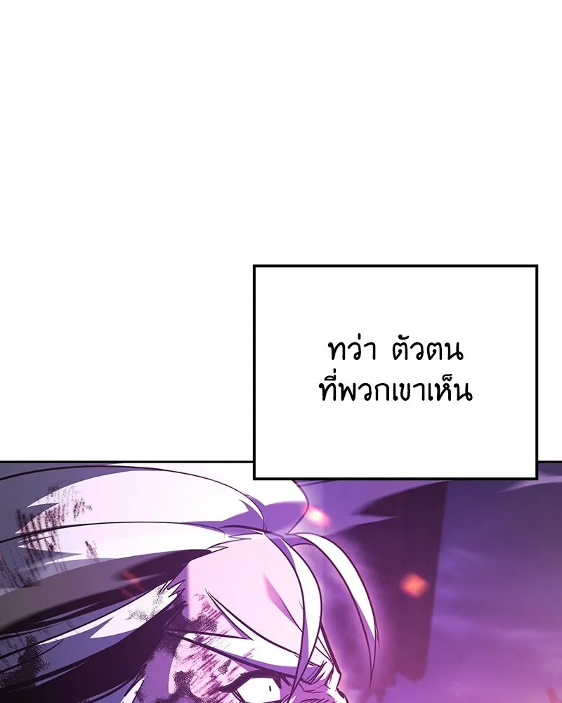 เกิดอีกทีเป็นว่าที่ประมุขลัทธิมาร ตอนที่ 141 รูปที่ 76
