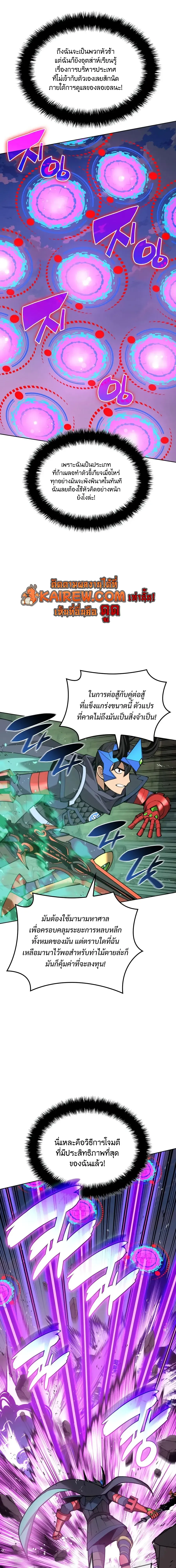 Overgeared จ_าวแห_งย_ทธภ_ณฑ_ ตอนที่ ตอนที่ 324 รูปที่ 26