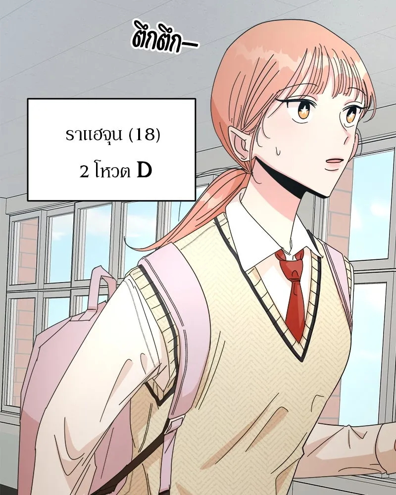 Pyramid Game เกมพีระมิด ตอนที่ 46 รูปที่ 10