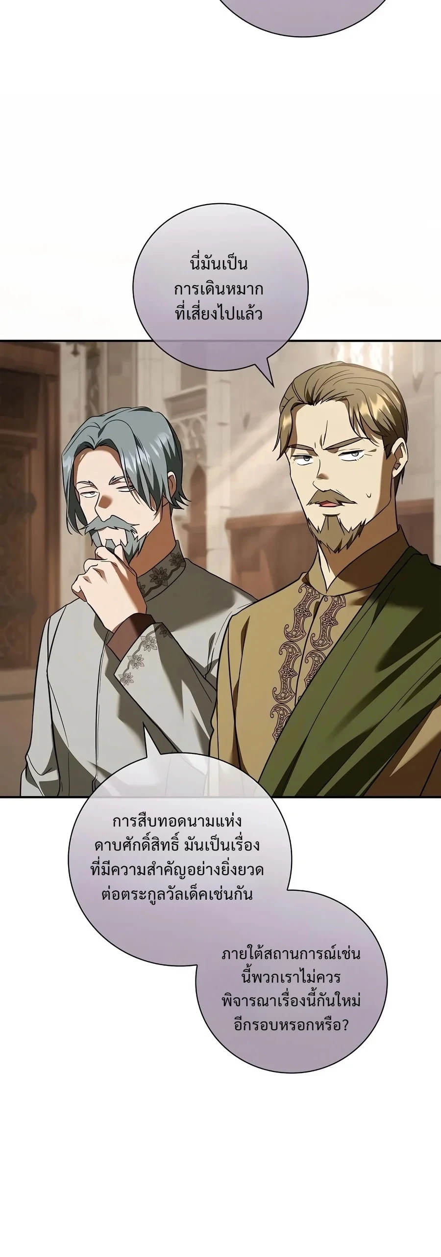 Manga-lc-com อ่านมังงะ อ่านการ์ตูน ออนไลน์ ฟรี I Was Reincarnated as the Third Son of a Duke เกิดใหม่ทีดันเ ตอนที่ 1 2 3 4 5 6 7 8 9 10 11 12 13 14 ฟรี ไม่มีโฆษณา Manga-lc - อ่าน มังงะ อ่าน การ์ตูน ออนไลน์ อ่านมังงะ ฟรี