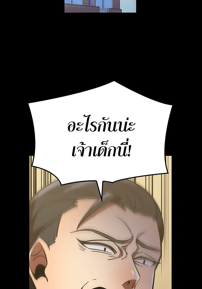 เพลเยอร์เลือดเทวะ ตอนที่ 46 อัปเดต รูปที่ 2