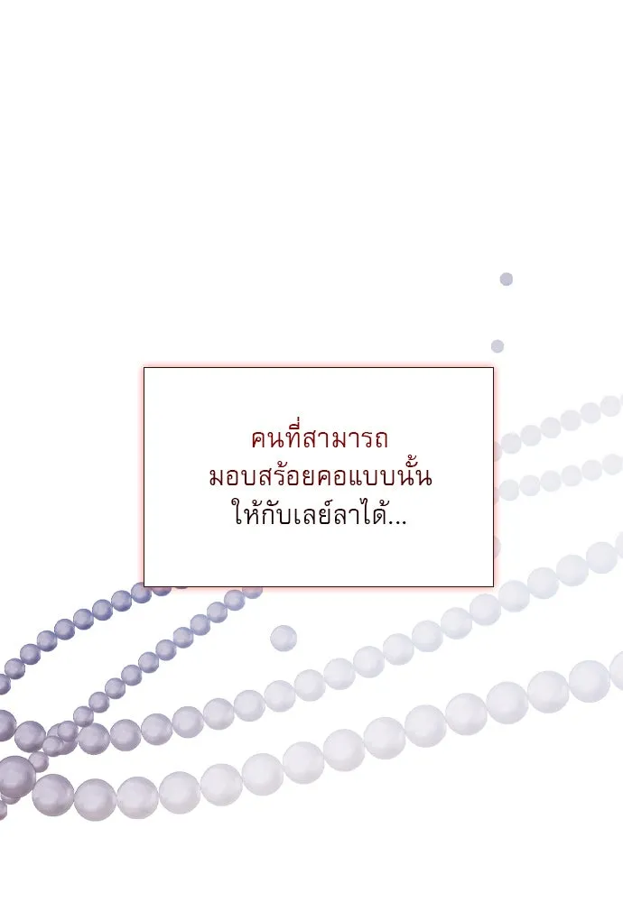 ถ้าไม่ร้อง ก็จงอ้อนวอนซะ ตอนที่ 28 รูปที่ 67