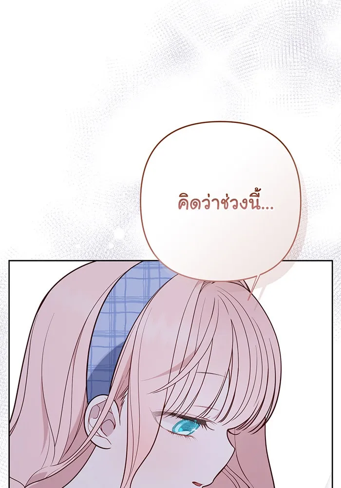 หนูน้อยทรราช ตอนที่ 73 รูปที่ 25