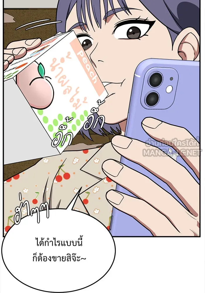 ช่วยเปลี่ยนฉันที ตอนที่ 112. ชูดูนา 11 รูปที่ 93