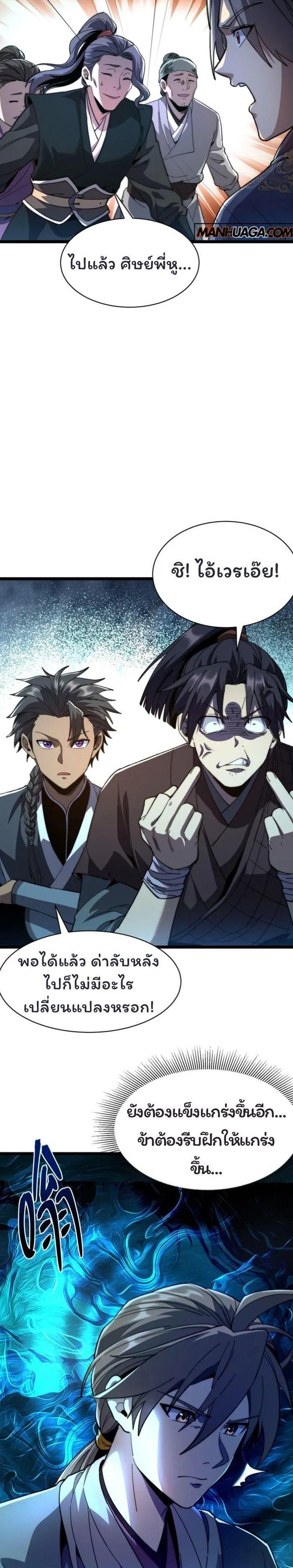 Manga-lc-com อ่านมังงะ อ่านการ์ตูน ออนไลน์ ฟรี Becoming a God, Starting as water monkey ตอนที่ 1 2 3 4 5 6 7 8 9 10 11 12 13 14 ฟรี ไม่มีโฆษณา Manga-lc - อ่าน มังงะ อ่าน การ์ตูน ออนไลน์ อ่านมังงะ ฟรี