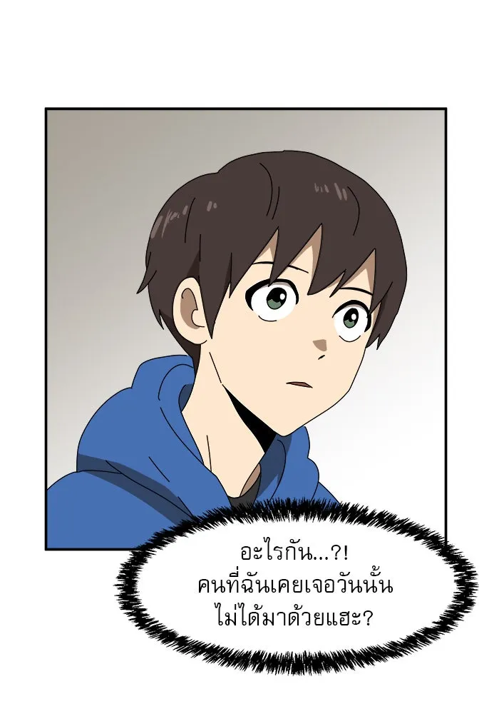 Double Click ตอนที่ 17 รูปที่ 29