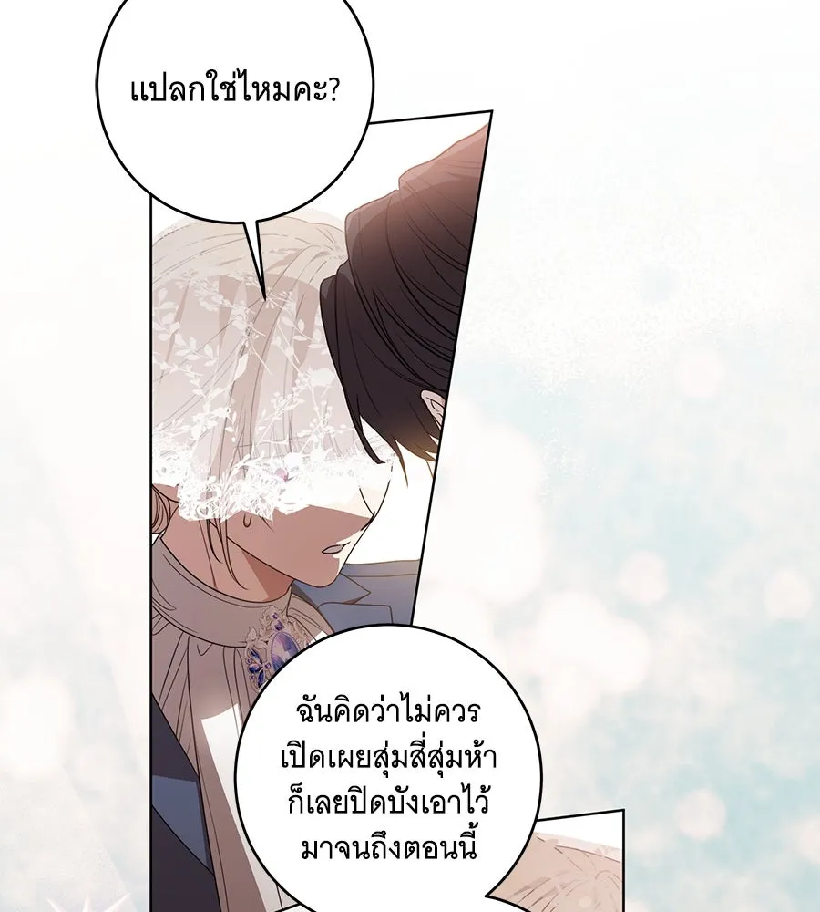 ทุกอย่างที่เสียไป ฉันขอทวงคืน ตอนที่ 73 รูปที่ 106