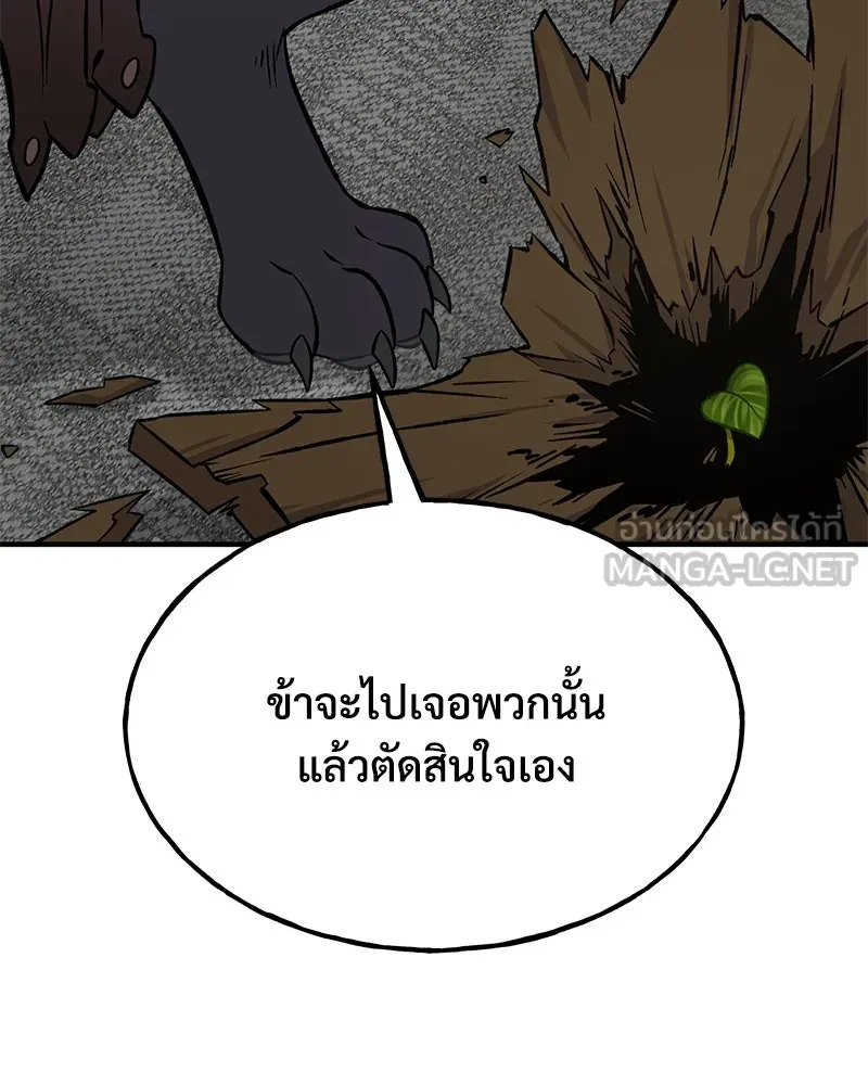ปลูกผักพิชิตหอคอย ตอนที่ 84 รูปที่ 111