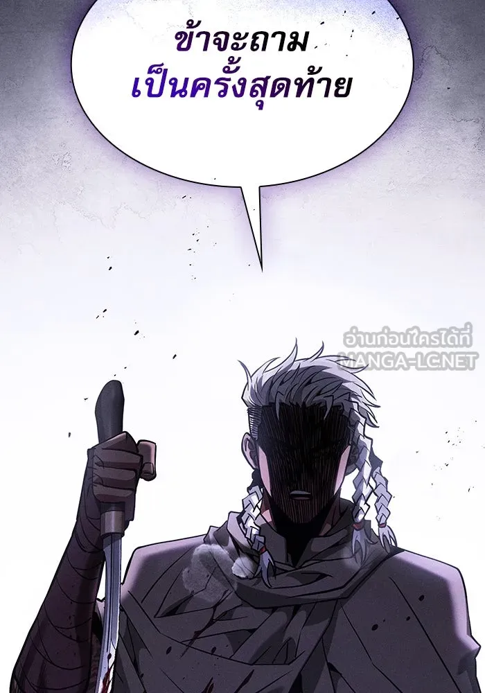 นักดาบอัจฉริยะจากอะคาเดมี ตอนที่ 113 รูปที่ 39