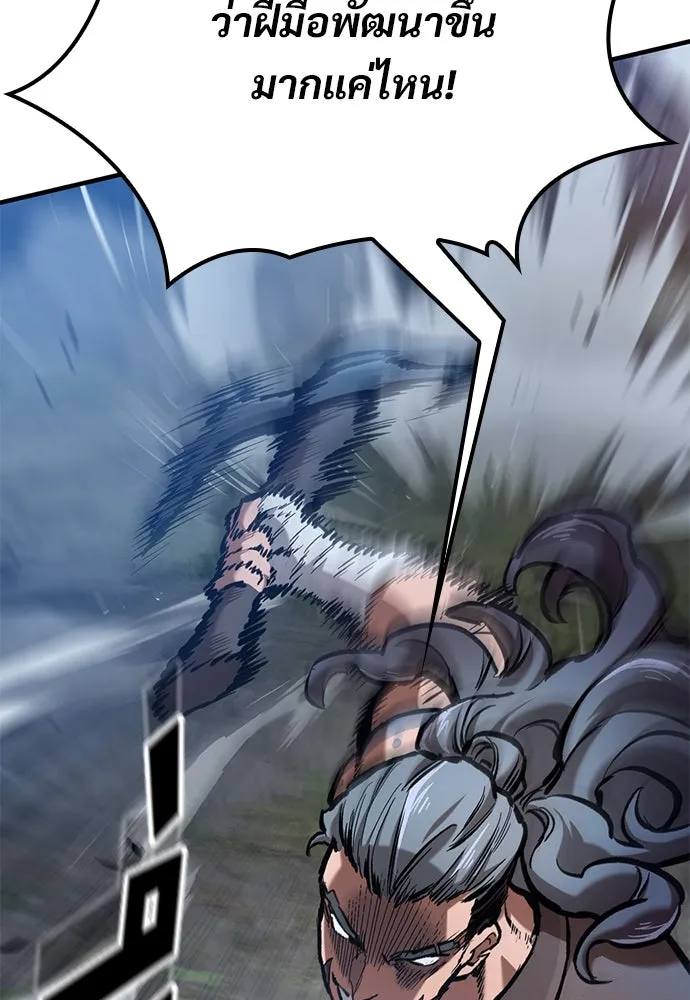 อัศวินวันเดียว ตอนที่ 58 รูปที่ 41