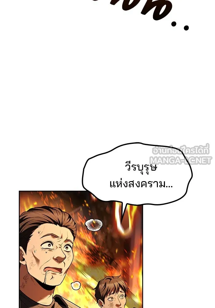 ครัวจอมเวท ตอนที่ 80 รูปที่ 150